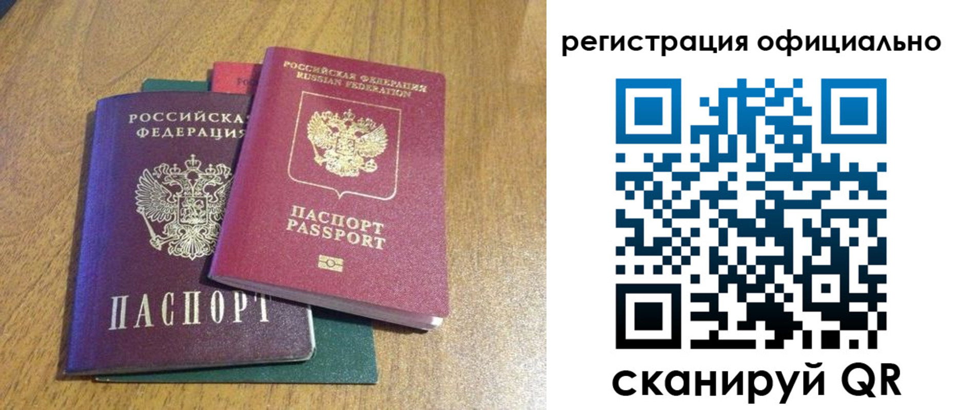 временная регистрация купить в Сафоново