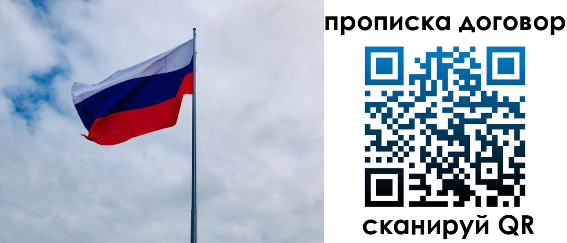 временная регистрация купить в Сафоново