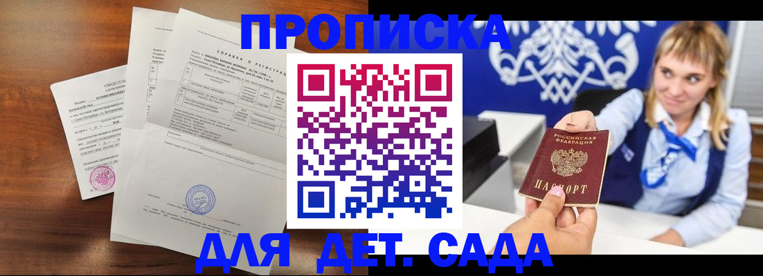 прописка для военкомата в Сафоново