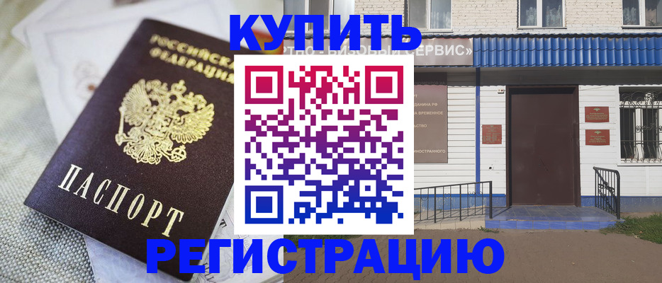 прописка поиск в Сафоново