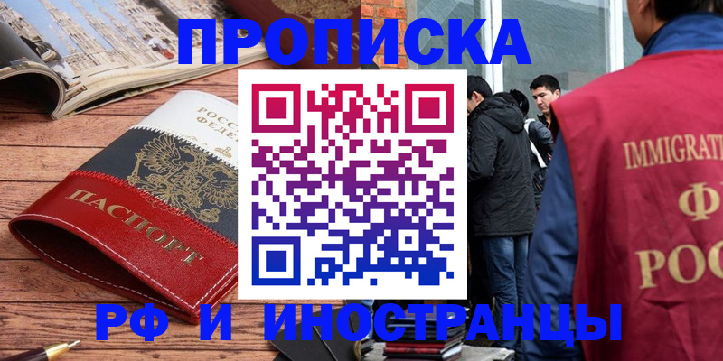 прописка для военкомата в Сафоново