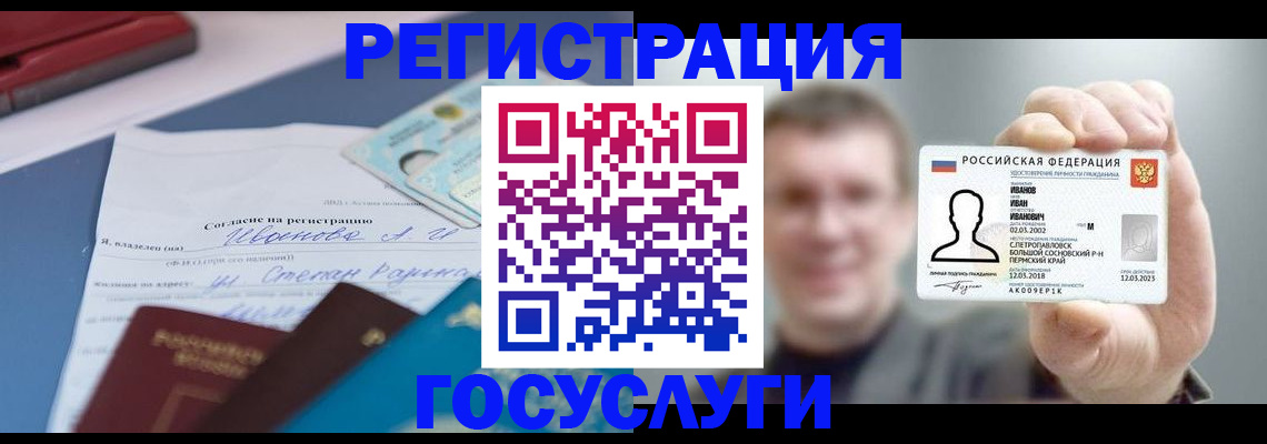 прописка 2025 в Сафоново