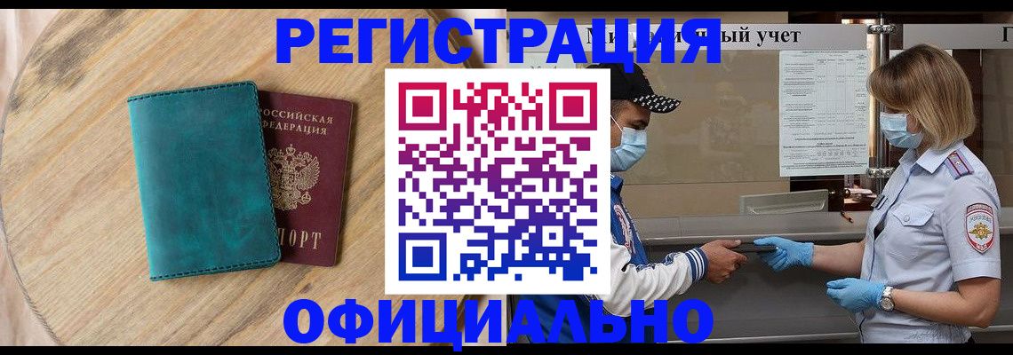 прописка гарантия в Сафоново