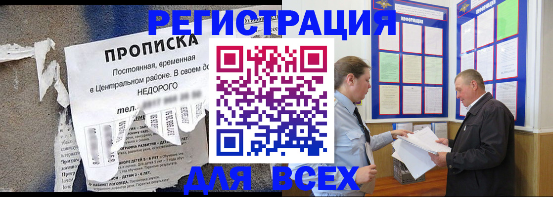где прописаться в Сафоново