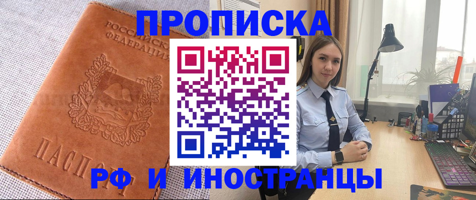 временная регистрация для школы в Сафоново
